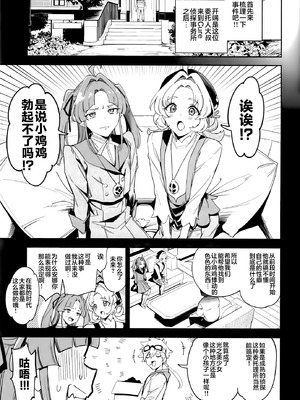 (COMIC1☆28) [熟成角砂糖 (sugarBt)] 私たちのアンサーなんてなかった (名探偵プリキュア!)｜我们的答案根本不存在 [锈楼莉月汉化]_05_htdm