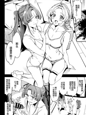 (COMIC1☆28) [熟成角砂糖 (sugarBt)] 私たちのアンサーなんてなかった (名探偵プリキュア!)｜我们的答案根本不存在 [锈楼莉月汉化]_06_qxcn