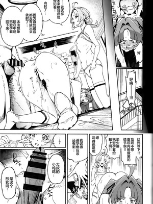 (COMIC1☆28) [熟成角砂糖 (sugarBt)] 私たちのアンサーなんてなかった (名探偵プリキュア!)｜我们的答案根本不存在 [锈楼莉月汉化]_13_lsqi