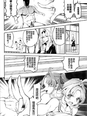 (COMIC1☆28) [熟成角砂糖 (sugarBt)] 私たちのアンサーなんてなかった (名探偵プリキュア!)｜我们的答案根本不存在 [锈楼莉月汉化]_16_dooy