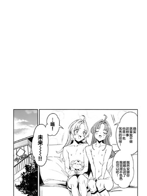 (COMIC1☆28) [熟成角砂糖 (sugarBt)] 私たちのアンサーなんてなかった (名探偵プリキュア!)｜我们的答案根本不存在 [锈楼莉月汉化]_21_wkpo