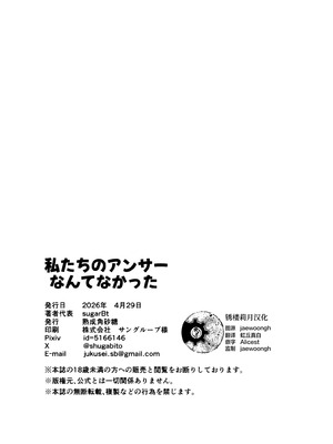 (COMIC1☆28) [熟成角砂糖 (sugarBt)] 私たちのアンサーなんてなかった (名探偵プリキュア!)｜我们的答案根本不存在 [锈楼莉月汉化]_22_mvba