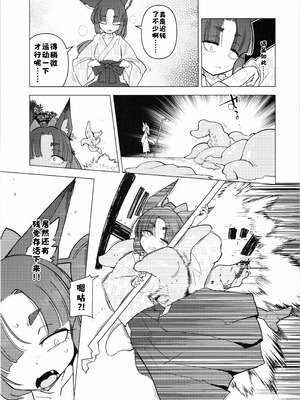 [Foxtail (sakifox)] 躑躅は摘まれて [DL版][酸菜魚ゅ°个人汉化]_05_qufa