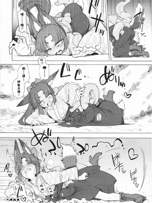 [Foxtail (sakifox)] 躑躅は摘まれて [DL版][酸菜魚ゅ°个人汉化]_08_bbpy