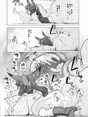 [Foxtail (sakifox)] 躑躅は摘まれて [DL版][酸菜魚ゅ°个人汉化]_16_upwj