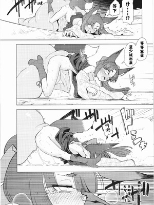 [Foxtail (sakifox)] 躑躅は摘まれて [DL版][酸菜魚ゅ°个人汉化]_19_bwfx