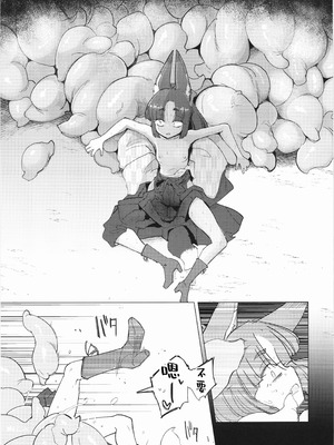 [Foxtail (sakifox)] 躑躅は摘まれて [DL版][酸菜魚ゅ°个人汉化]_21_hyvj