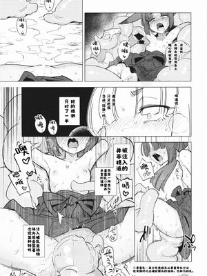[Foxtail (sakifox)] 躑躅は摘まれて [DL版][酸菜魚ゅ°个人汉化]_23_kats