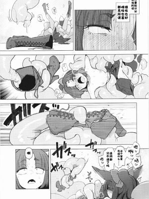 [Foxtail (sakifox)] 躑躅は摘まれて [DL版][酸菜魚ゅ°个人汉化]_25_xpjs