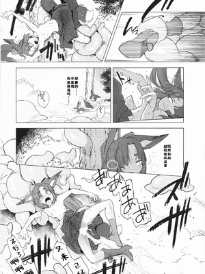 [Foxtail (sakifox)] 躑躅は摘まれて [DL版][酸菜魚ゅ°个人汉化]_28_ynpj