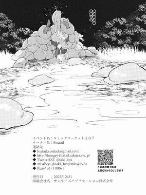 [Foxtail (sakifox)] 躑躅は摘まれて [DL版][酸菜魚ゅ°个人汉化]_34_uknk