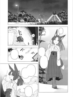 [Foxtail (sakifox)] 躑躅は摘まれて [DL版][酸菜魚ゅ°个人汉化]_36_ianl