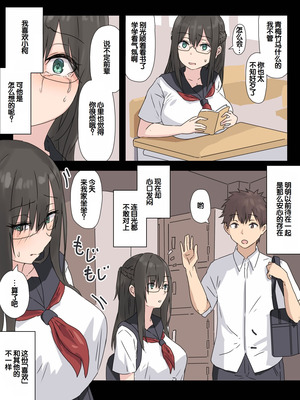 [inTheWorks (夏石名無)] 文学少女と幼馴染くん [甜族星人赞助汉化]_12_hjrr
