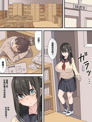 [inTheWorks (夏石名無)] 文学少女と幼馴染くん [甜族星人赞助汉化]_13_kxnc