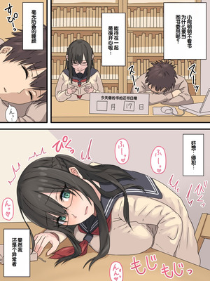 [inTheWorks (夏石名無)] 文学少女と幼馴染くん [甜族星人赞助汉化]_14_kjod