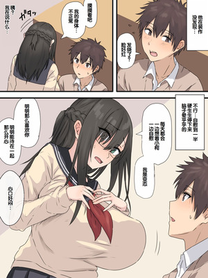 [inTheWorks (夏石名無)] 文学少女と幼馴染くん [甜族星人赞助汉化]_16_lblk