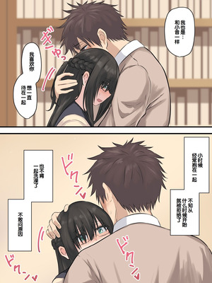 [inTheWorks (夏石名無)] 文学少女と幼馴染くん [甜族星人赞助汉化]_17_inxd