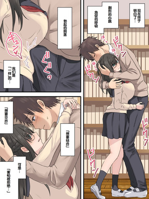 [inTheWorks (夏石名無)] 文学少女と幼馴染くん [甜族星人赞助汉化]_18_rrgq