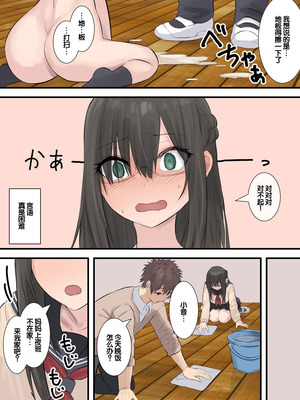 [inTheWorks (夏石名無)] 文学少女と幼馴染くん [甜族星人赞助汉化]_41_xmhv
