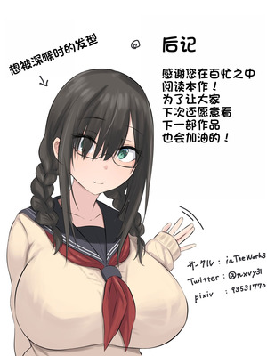 [inTheWorks (夏石名無)] 文学少女と幼馴染くん [甜族星人赞助汉化]_42_vjkd