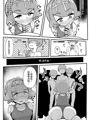 [みずでっぽう (コタコさん)] スイレンちゃんねる 「とくせい」へん (ポケットモンスター サン・ムーン) [中国翻訳]_19_nnqs