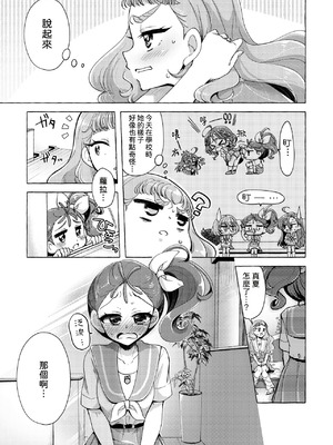 [ろーぷあいらんど (みやのゆき)] 魚ごころ水ごころ出来ごころ (トロピカル～ジュ!プリキュア) [DL版] [中国翻訳]_16_josq
