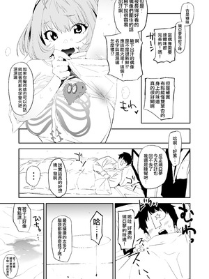 [カムリズム (鬼頭サケル)] 夢見りあむですこったら負け (アイドルマスター シンデレラガールズ) [沒有漢化] [DL版] [Dude重嵌]_05_rilm