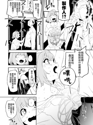 [カムリズム (鬼頭サケル)] 夢見りあむですこったら負け (アイドルマスター シンデレラガールズ) [沒有漢化] [DL版] [Dude重嵌]_08_jshx