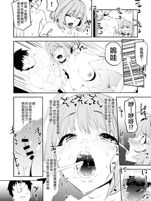 [カムリズム (鬼頭サケル)] 夢見りあむですこったら負け (アイドルマスター シンデレラガールズ) [沒有漢化] [DL版] [Dude重嵌]_10_fwhr