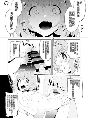 [カムリズム (鬼頭サケル)] 夢見りあむですこったら負け (アイドルマスター シンデレラガールズ) [沒有漢化] [DL版] [Dude重嵌]_16_fqja