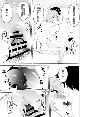 [カムリズム (鬼頭サケル)] 夢見りあむですこったら負け (アイドルマスター シンデレラガールズ) [沒有漢化] [DL版] [Dude重嵌]_21_hxpx