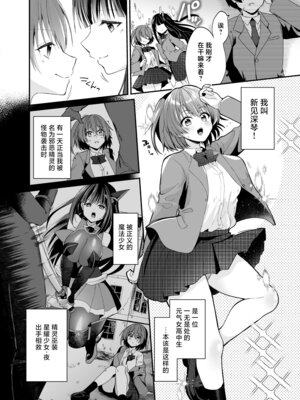[憑依ラヴァー (るりまる)] 精霊巫装エトワール [紫藤汉化组] [DL版]_03_wsat