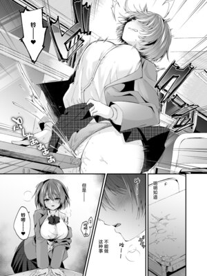 [憑依ラヴァー (るりまる)] 精霊巫装エトワール [紫藤汉化组] [DL版]_06_rmnw