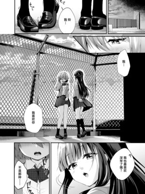 [憑依ラヴァー (るりまる)] 精霊巫装エトワール [紫藤汉化组] [DL版]_07_dxfe