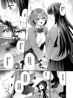 [憑依ラヴァー (るりまる)] 精霊巫装エトワール [紫藤汉化组] [DL版]_08_ocle