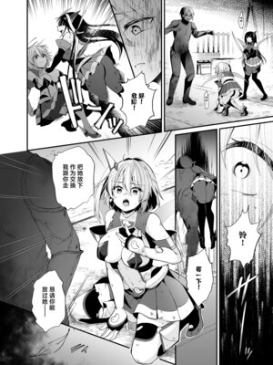 [憑依ラヴァー (るりまる)] 精霊巫装エトワール [紫藤汉化组] [DL版]_09_gmql