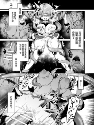 [憑依ラヴァー (るりまる)] 精霊巫装エトワール [紫藤汉化组] [DL版]_10_juqk