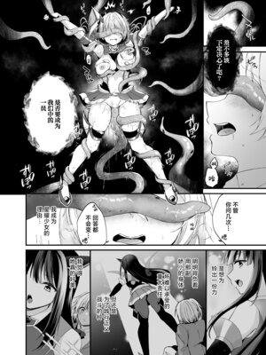 [憑依ラヴァー (るりまる)] 精霊巫装エトワール [紫藤汉化组] [DL版]_11_vfbk