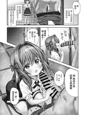 [桜水晶 (夜桜ソウキ)]欲しくなっちゃいました｜我果然还是真的好想要啊~用玩具周边法杖来做色色的事!~ [白杨汉化组]_08_wrlw