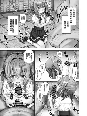 [桜水晶 (夜桜ソウキ)]欲しくなっちゃいました｜我果然还是真的好想要啊~用玩具周边法杖来做色色的事!~ [白杨汉化组]_10_vjvk