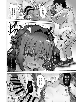 [桜水晶 (夜桜ソウキ)]欲しくなっちゃいました｜我果然还是真的好想要啊~用玩具周边法杖来做色色的事!~ [白杨汉化组]_27_aqnd
