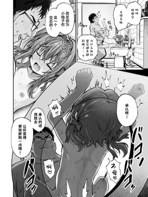 [桜水晶 (夜桜ソウキ)]欲しくなっちゃいました｜我果然还是真的好想要啊~用玩具周边法杖来做色色的事!~ [白杨汉化组]_37_erjk