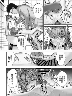 [桜水晶 (夜桜ソウキ)]欲しくなっちゃいました｜我果然还是真的好想要啊~用玩具周边法杖来做色色的事!~ [白杨汉化组]_43_spmu