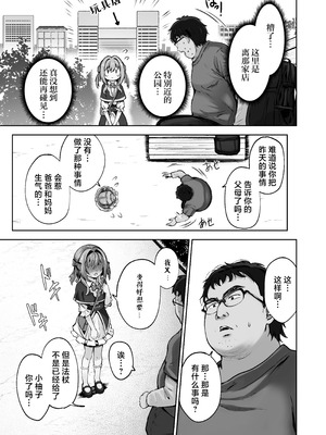 [桜水晶 (夜桜ソウキ)]欲しくなっちゃいました｜我果然还是真的好想要啊~用玩具周边法杖来做色色的事!~ [白杨汉化组]_48_ecra