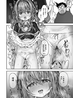 [桜水晶 (夜桜ソウキ)]欲しくなっちゃいました｜我果然还是真的好想要啊~用玩具周边法杖来做色色的事!~ [白杨汉化组]_49_tlvr
