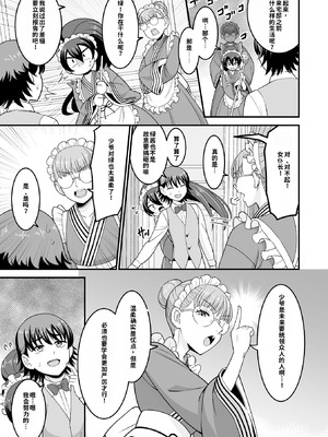 [わたしき] かわいい娘にはおしおきせよ！[DL版] [無修正]_005_fvew