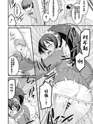 [わたしき] かわいい娘にはおしおきせよ！[DL版] [無修正]_006_xlba