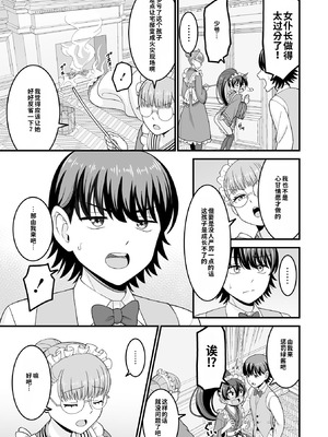 [わたしき] かわいい娘にはおしおきせよ！[DL版] [無修正]_007_pdfn
