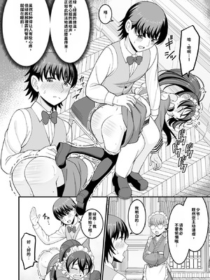 [わたしき] かわいい娘にはおしおきせよ！[DL版] [無修正]_008_hjkq