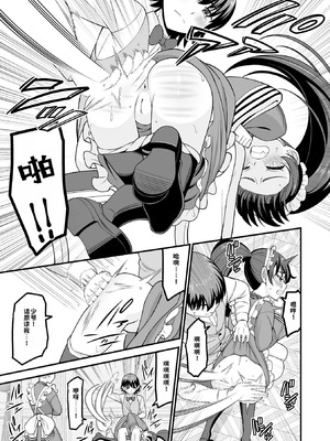 [わたしき] かわいい娘にはおしおきせよ！[DL版] [無修正]_009_givt